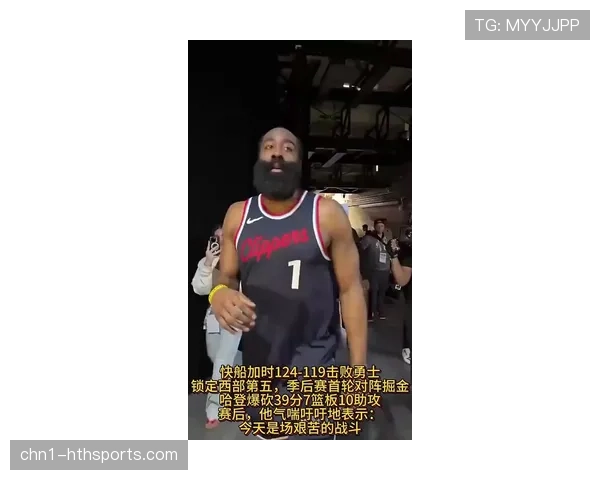 哈登手感冰冷仅得8分三分命中率惨淡季前赛状态令人担忧